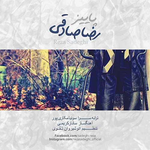 Cover artwork for Paeez by Reza Sadeghi